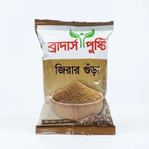 ব্রাদার্স পুষ্টি জিরার গুঁড়া (৫০ গ্রাম)